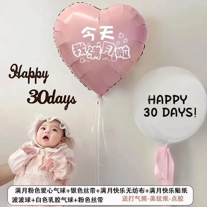 Full Moon Balloon Decoration Background Baby Baby 100-Day Scene Photo Props Arrangement Boys and Girls Ritual Sense 3 Days