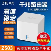 二手AC1200小方糖Z500无线路由器双频双核5G千兆家用穿墙wifi