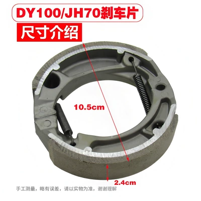 Motorcycle Brake Pads Dayang 100 Dy100 Brake Blocks Brake Shoes Curved Beam Rear Drum Brake Pads (Tormoz supportları) - dayang-100-thickened-rear-brake-padspaid