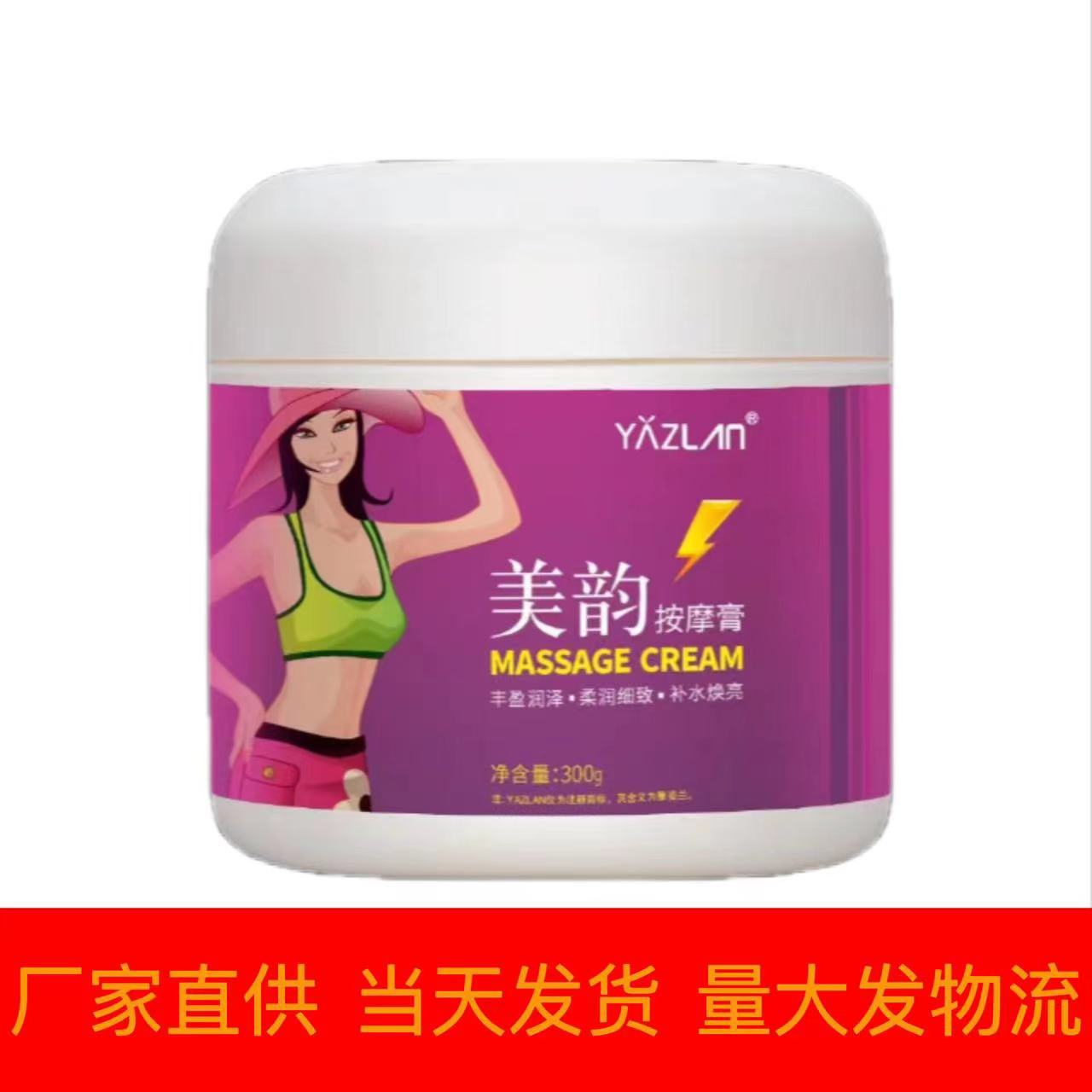 Yazilan Meiyun Massage Cream 300g for Full Body Massage, Suitable for Use in Beauty Salons, Can Be Used on Legs, Abdomen, and Arms, Available for Dropshipping