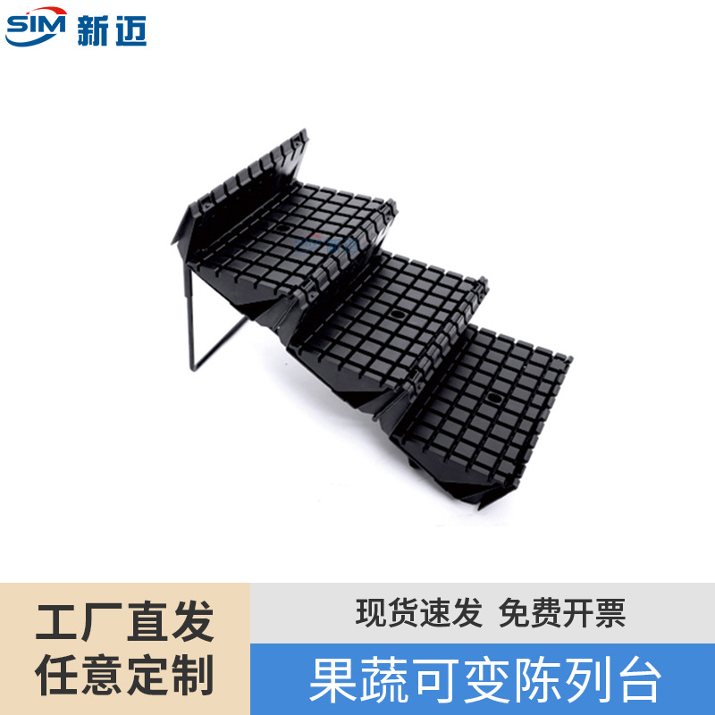 超市可变展示台立风柜垫板冷风柜垫板水果蔬菜区展示架精品陈列台