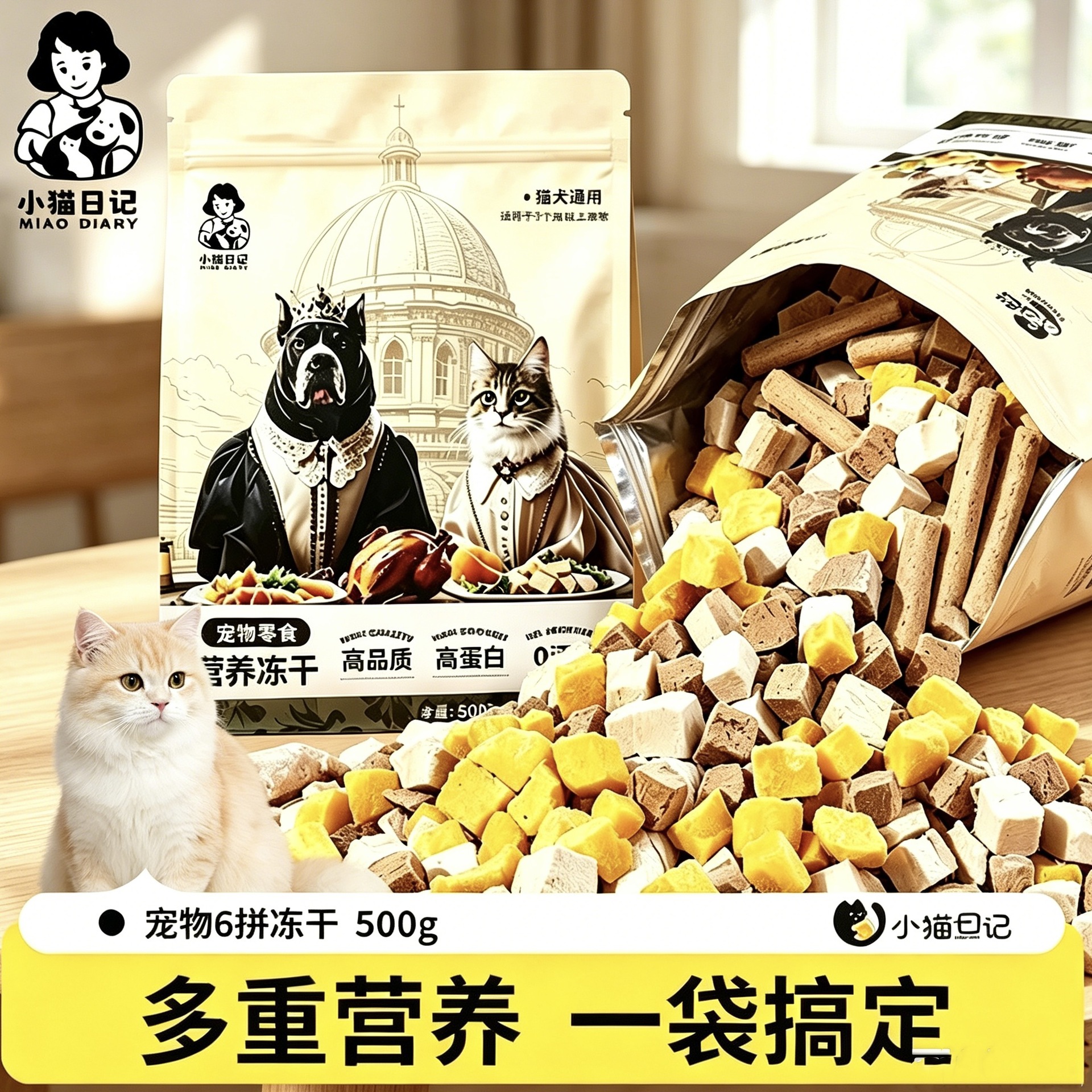冻干猫零食鸡肉粒鸡胸肉鸭肉蛋黄粒鸡肝宠物猫咪零食大全成幼猫粮
