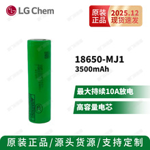 LG 18650 mj1 3500mAh�߱��������о �o�˙C 늄�܇ ����܇늳�