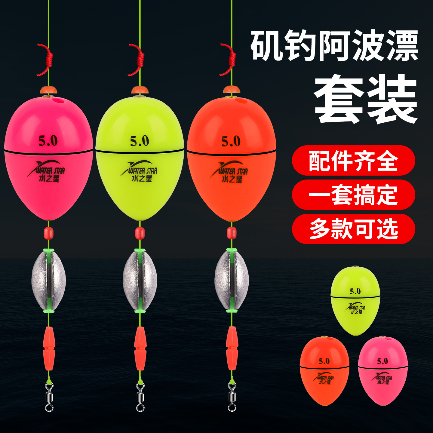 Wholesale Fishing Tackle Set for Sea Fishing: Floating Fishing Rod, Float, and Line Set