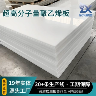 超高分子量聚乙烯板加工定制异形件自润滑煤仓衬板upe高分子板材
