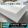 定制自润滑超高分子量聚乙烯板