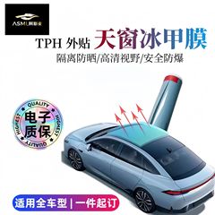 車の 5G 超高透明度と高断熱 TPH 天窓アイスアーマー分離 UV 日焼け止め防爆断熱フィルムガラスフィルム