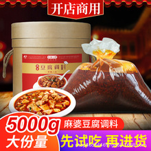 紅福人家麻婆豆腐調料商用配方四川特產麻辣紅燒醬料桶裝10斤