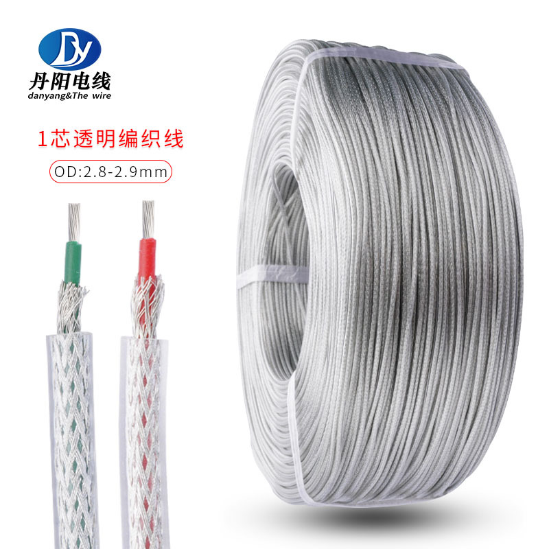 厂家供应软PVC透明线 1芯+编织48/0.08TS OD:2.8-2.9 标准镀锡铜