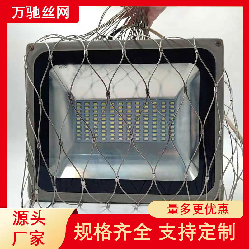 不锈钢网兜，网兜厂家，304网兜，防坠网兜，316绳网网兜灯具网兜