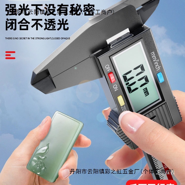 德力西电气卡尺高精度游标卡尺数显数字电子小型塑料翡翠珠宝尚趁
