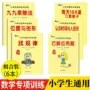 时间专项训练人民币