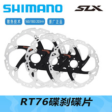 SHIMANO ϲŵRT76ƬɽгɲƬ160 180 203mmɲ