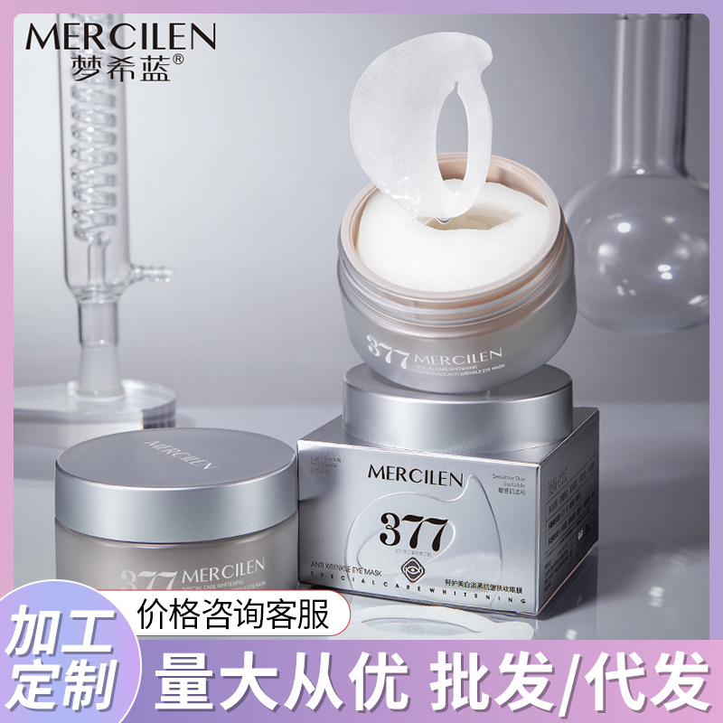 Mengxi Blue Whitening Lightening Anti-Wrinkle Eye Mask Firming Lightening Dark Circles Hydrating Moisturizing Eye Mask Wholesale