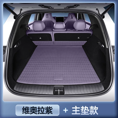 Suitable for 26 models of | Trunk Mat - magic-print-waterproof-viola-purple-main-pad-212t01-xpeng-l03-pure-electric