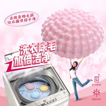 O第五代升级款二合一洗衣球过滤网滤毛器除毛去污漂浮洗护网袋