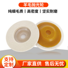 厂家批发羊毛轮 毛毡轮 抛光毛毡轮 抛光盘羊毛抛光轮