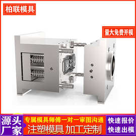 开关插座塑料外壳模具注塑 ABS注塑模具开发塑胶配件磨具设计制造