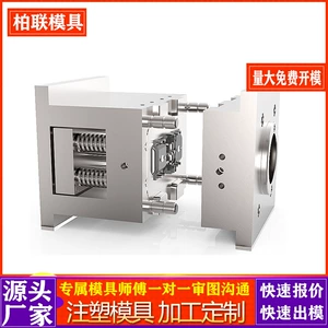 Switch socket plastic shell mold injection ABS injection mold development plastic accessories abrasive tool design and manufacture