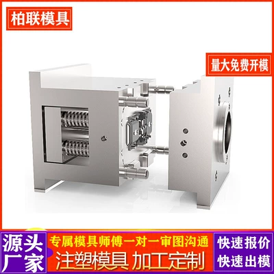 Switch socket plastic shell mold injection ABS injection mold development plastic accessories abrasive tool design and manufacture (Avtomobil hissələri qəlibləri)