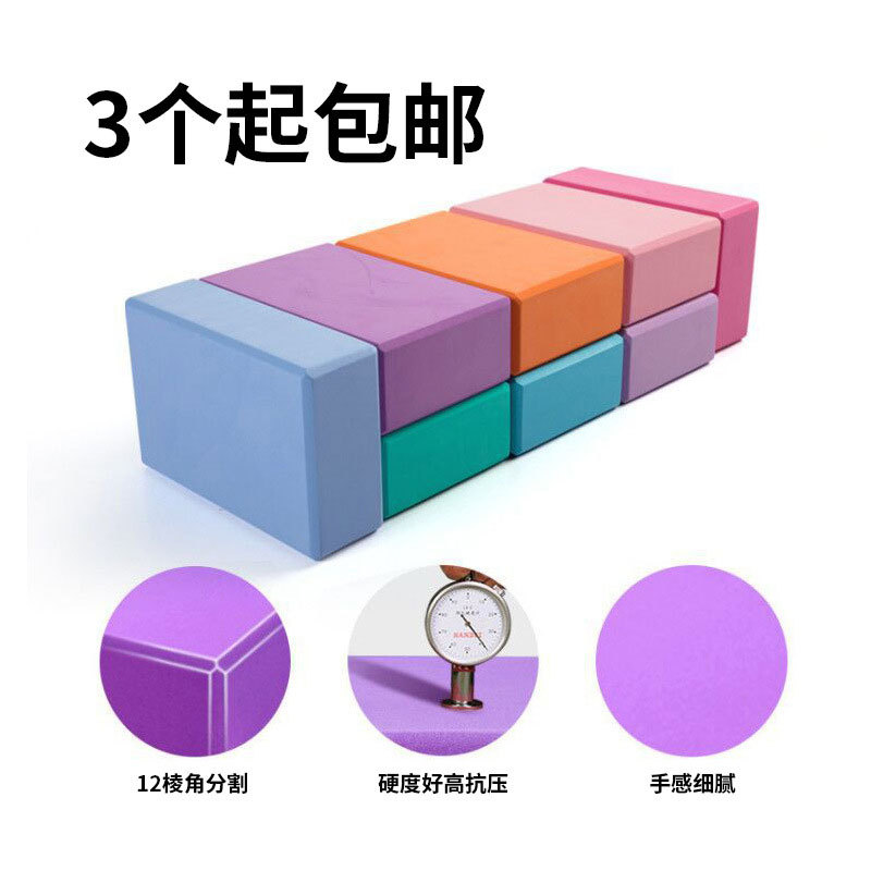 3*6*9加厚eva瑜伽砖 运动健身砖200g儿童舞蹈专用瑜伽砖批发logo