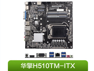 �m����A��H510TM-ITX 10��/11��Thin mini iTXС���Cһ�w�C����