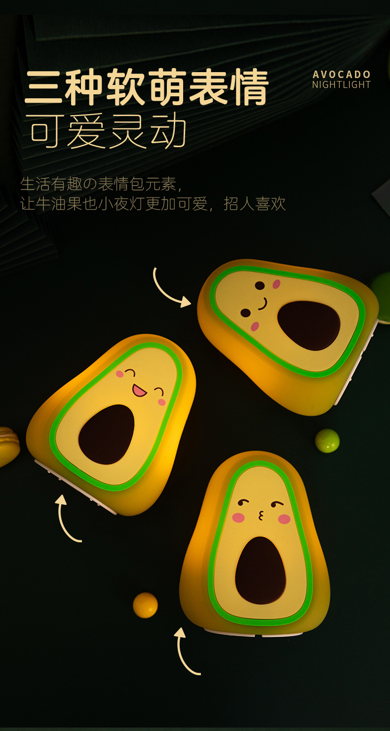 牛油果夜灯_04
