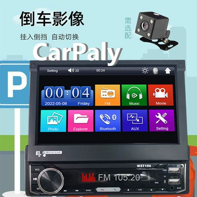 7106 car automatic telescopic screen 7 inch Bluetooth wireless Carplay car audio and video multimedia MP5 integrated (Simsiz CarPlay və Android Auto)