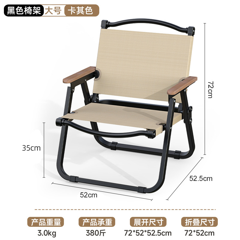 대형 [검은 의자 프레임 + 카키]-너도밤나무 팔걸이