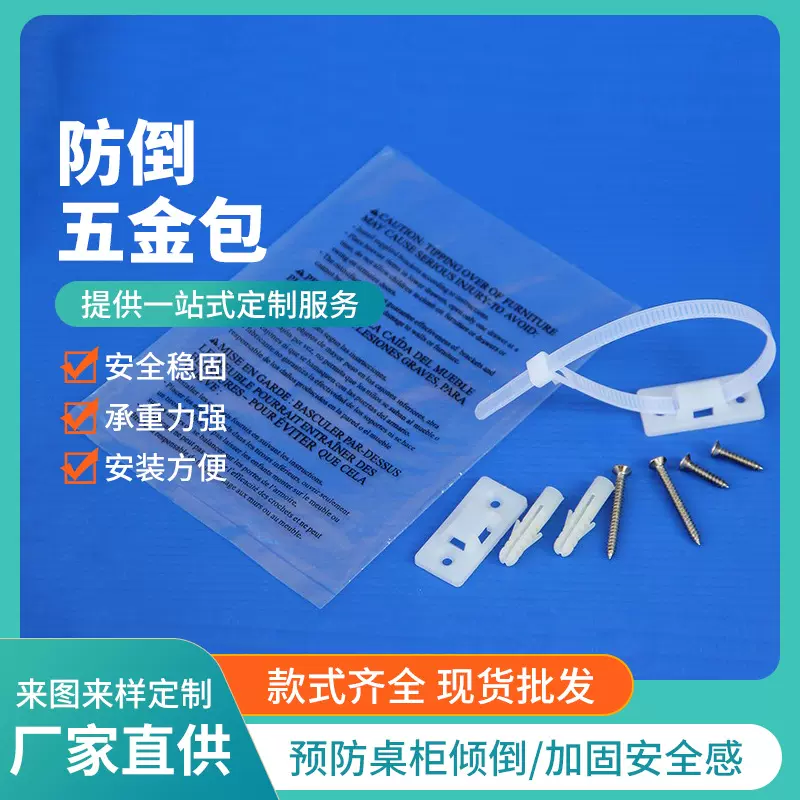 儿童家具防倒器厂家东莞橱柜防倒装置家具防倾倒五金配件防倒带