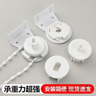 Roller Blind Accessories Thickened Curtain Pull Cord Pivot Sunshade Blinds Zipper Fixing Bracket Base Bead Lifter
