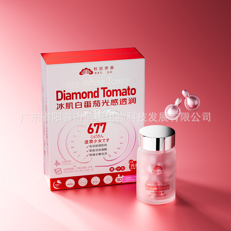 秋田亲美冰肌白番茄光感透润少女动能素面部护肤次抛胶囊精华油|undefined
