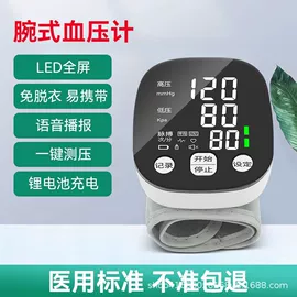 一次性医用材;家用血压计;医药教学器材