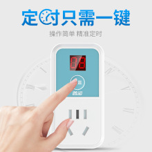 电动电瓶车手机充电倒计时定时器开关插座自动断电智能保护防过充