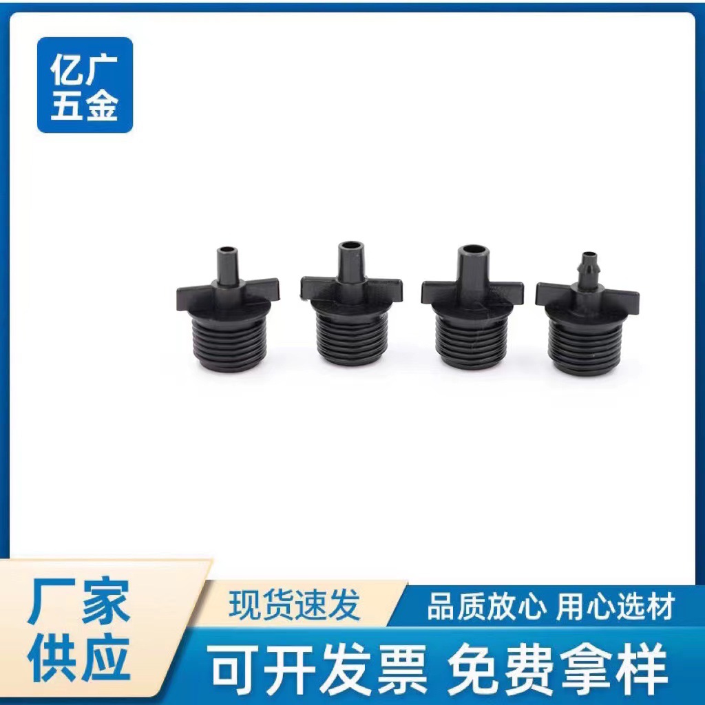 4分外螺纹 4外牙牙接转4X7 微喷头接头6.0