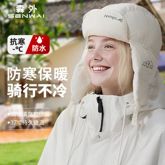 森外冬季护耳骑行保暖帽加绒帽女滑雪防风帽子雷锋帽滑雪飞行帽