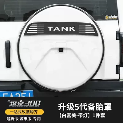 Spare wheel cover – Cover for Off-Road Vehicles - sku09-stainless-steel-spare-tire-cover-bai-fumei-thickened-dynamic-flowing-light