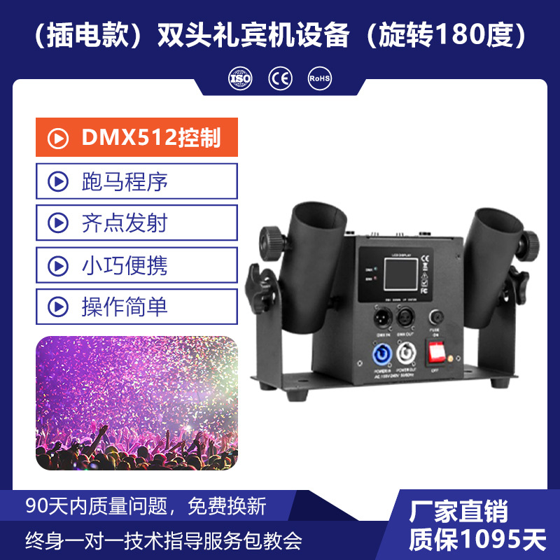 Escenario de boda de papel de color celebración de saludo electrónico de conserje de flores máquina de flores bar efecto especial de noche