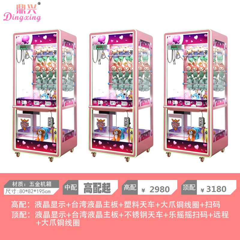 Máquina de garras de celebridades de Internet, máquina de garras totalmente transparente comercial a gran escala, código de escaneo, clip colgante, máquina de monedas de muñeca, patio de recreo, mismo estilo