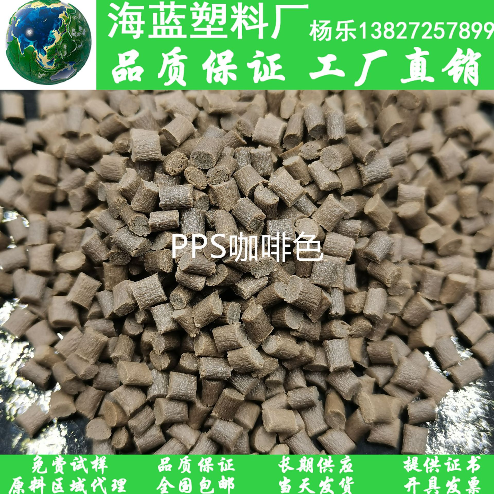 厂家直销PPS咖啡色加纤40%粒子 尺寸精度高 耐高温 替代PPS-1140