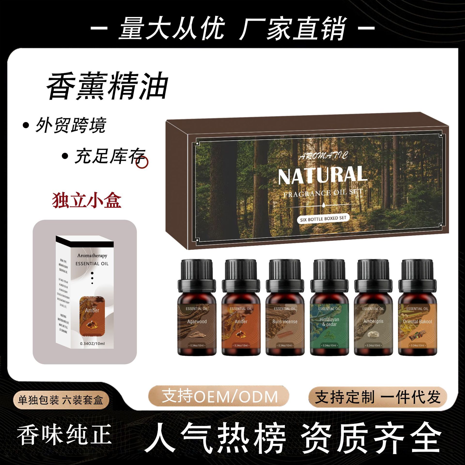 Aromatherapy