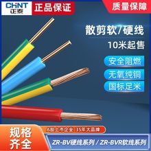 ��̩늾�BV�ι�BVR����~о�����ü��~����1.5- 4- 6ƽ��ɢ��10��