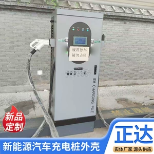 Fərdi 120/240Kw Elektrikli Avtomobil Doldurma Stansiyası Korpusu Açıq DC Şarj Kabineti