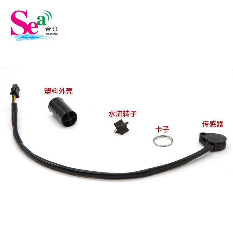 15*32霍尔传感器配件 水流转子 涡轮流量计配件精准脉冲17*32