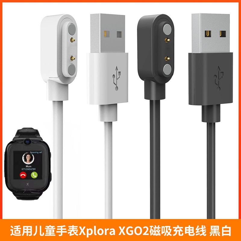 Applicable children's watch Xplora XGO2 watch magnetic charging cable charger XGO2 magnetic cable Applicable children's watch Xplora XGO2 watch magnetic charging cable charger XGO2 magnetic cable