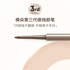 跨境Judydoll橘朵砍刀眼線膠筆極細順滑防水防汗防蹭持久不暈染