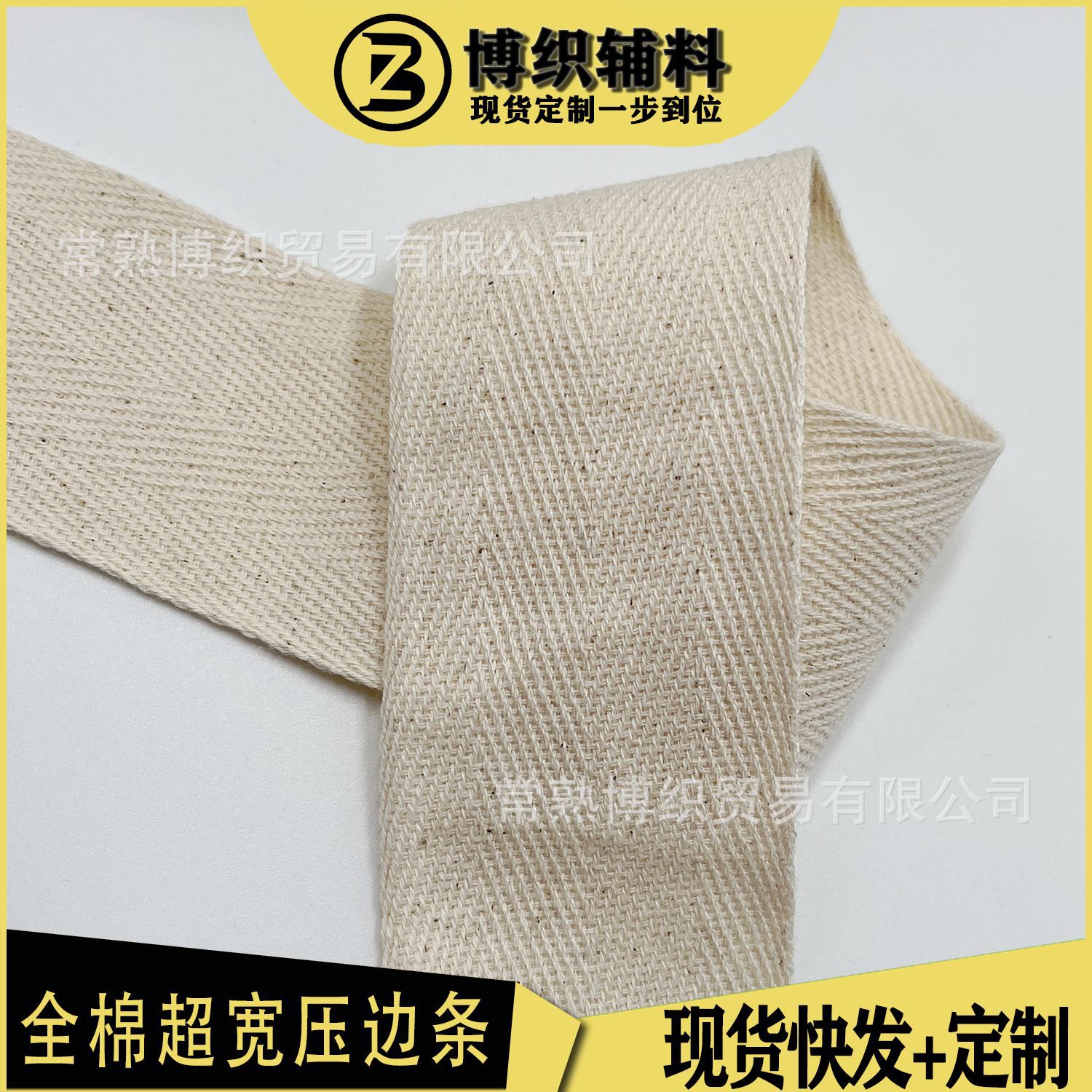 Tira de borde de la alfombra de fábrica 4,5 cm de ancho doble espiga patrón borde banda algodón negro blanco sarga polainas cinturón de marcha