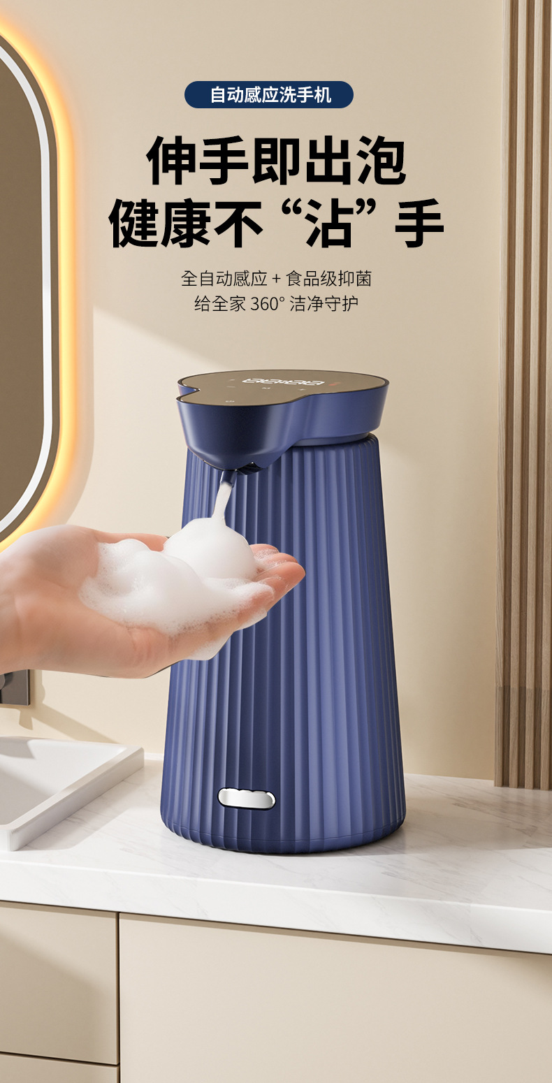 自动感应洗手机-详情_01