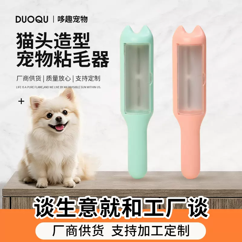 粘毛双向除毛狗毛除毛刷宠物毛发吸毛去毛沙发地毯刷粘毛宠物用品
