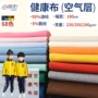 吸湿弹力运动拉架健康布